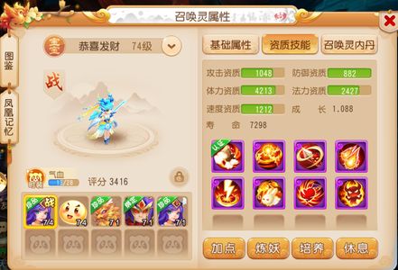 梦幻西游（手游）毕业装备，毕业宝宝，持续更新