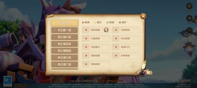 龙之国物语【59级】过完年没空玩了