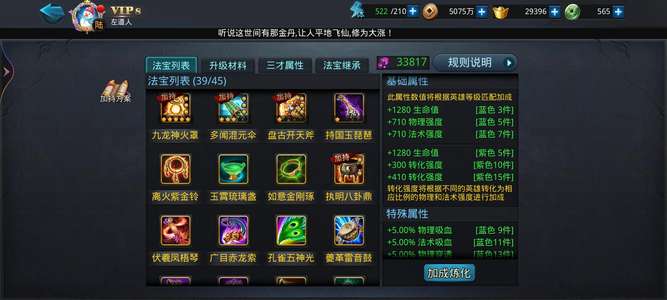 乱斗西游2需要的看一下