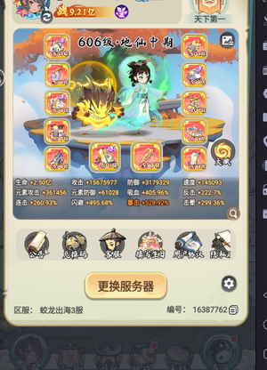 灵画师养老号，累充10w ，基础强 