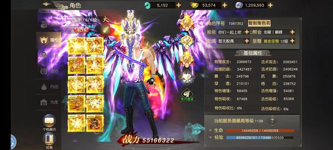 远征手游【1078级】强国强帮跨服强，龙耀巅峰欢迎你