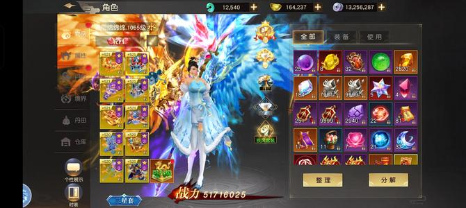 远征手游梦焰1059级号万玉20w元宝