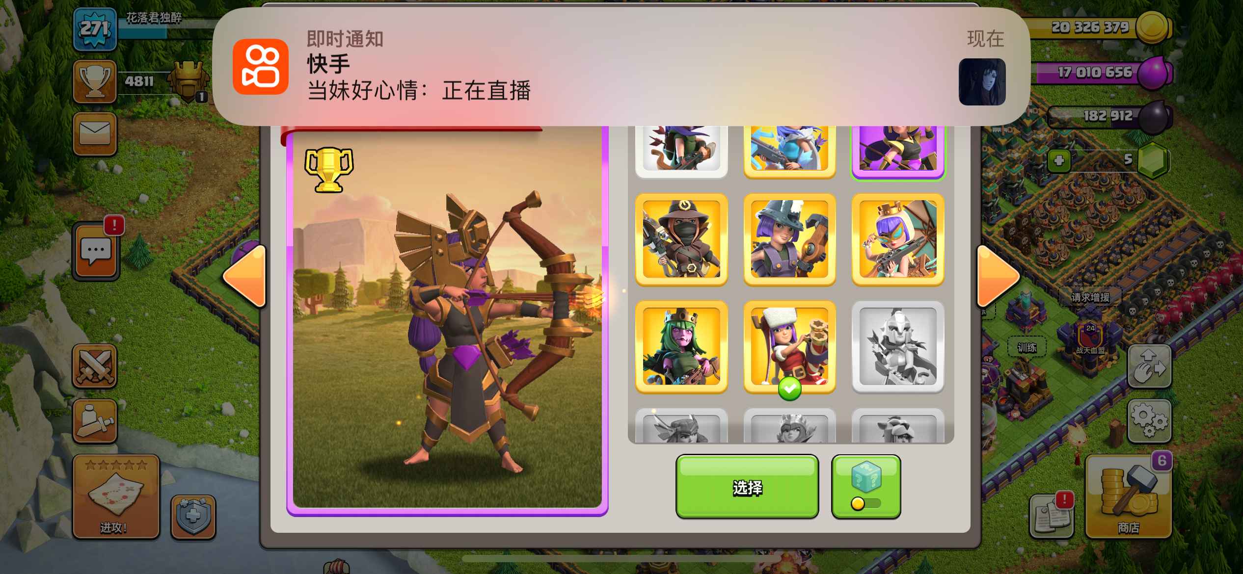 部落冲突【271级】15本号退游出