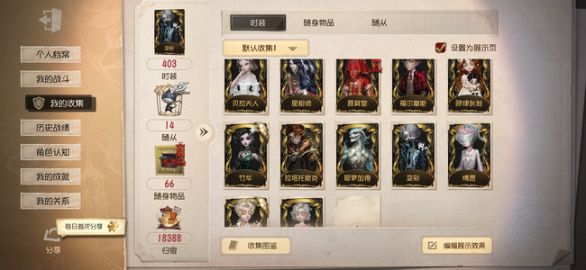 第五人格想要就还个价万一呢