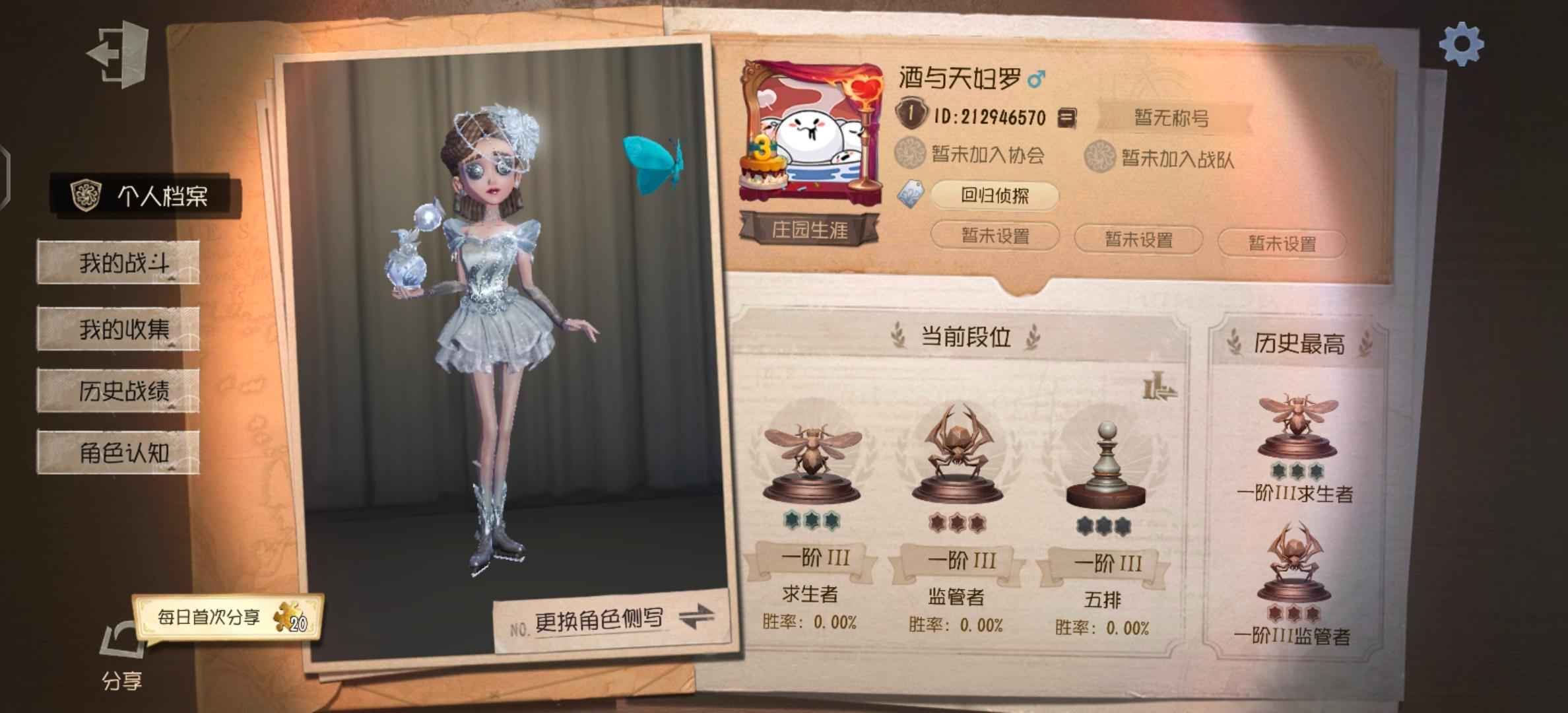第五人格【1级】闲置账号，可以当小号！