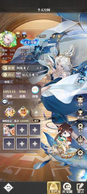 斗罗大陆：武魂觉醒边玩边卖ing