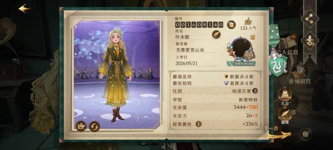 哈利波特：魔法觉醒哈利波特＋逆水寒＋光遇无翼小号