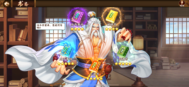 三国战纪2【191级】2600万，便宜卖