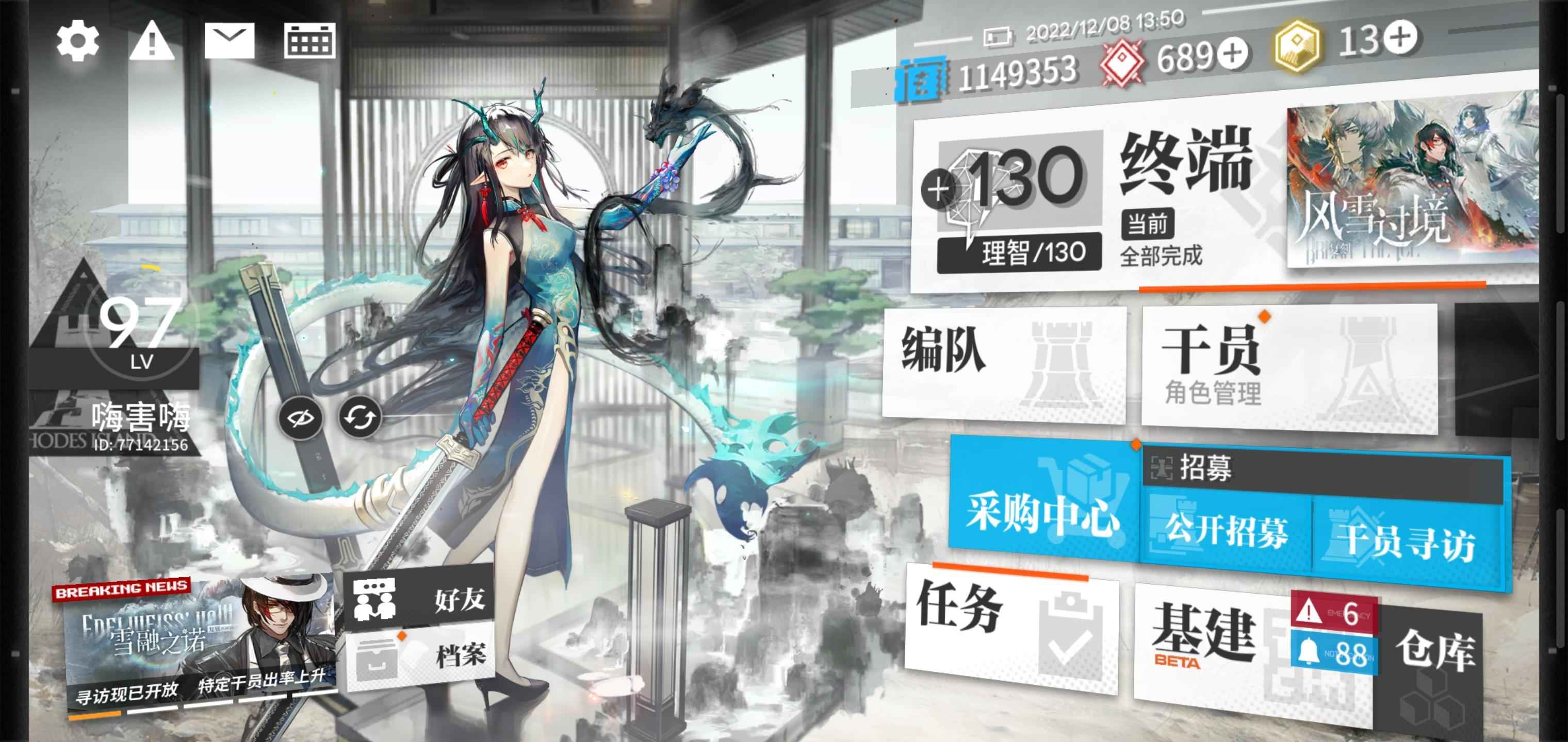 明日方舟【97级】45六星5限定42玛恩纳荆棘号