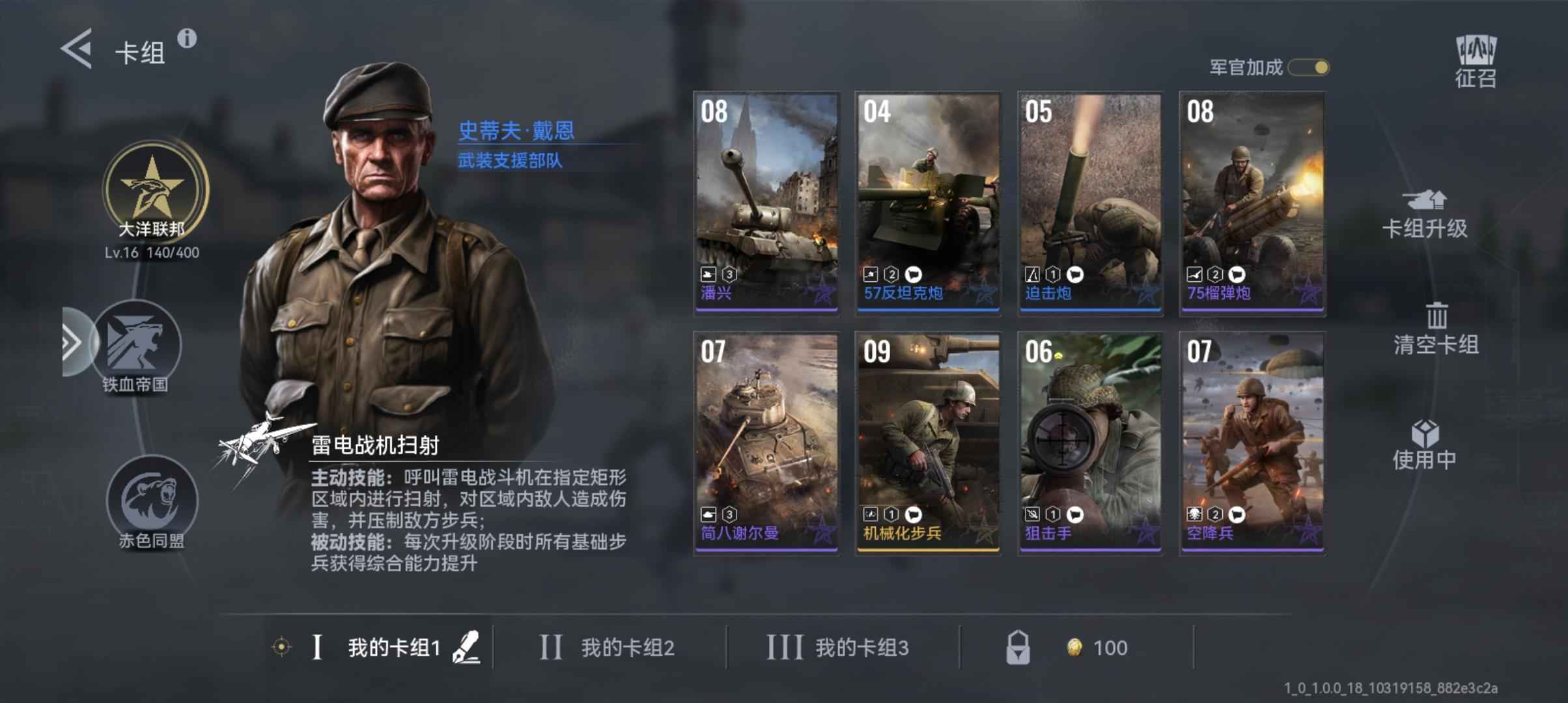 战争警戒【一站级】S级卡片都有
