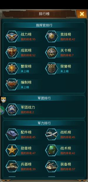 坦克前线：帝国OL【110级】战斗羊高V喜欢的来