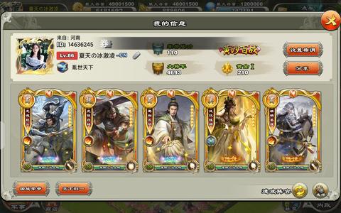 君临天下手游氪2万大客户金云金许褚多水镜