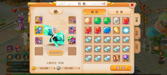 梦幻西游（手游）【62级,月宫】轻享服一直在跟进，数据一直更新