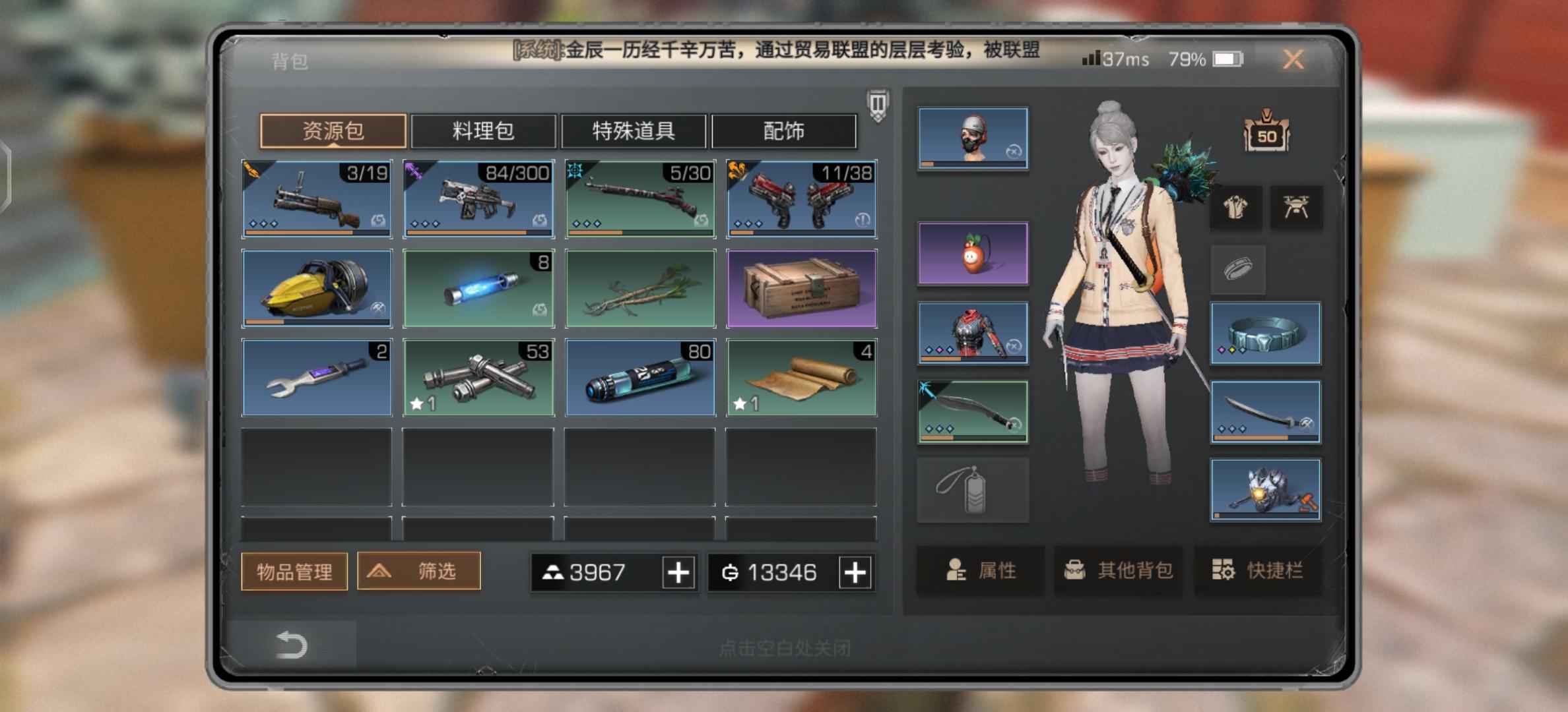明日之后【50级】共创服武器配件血清全部拉满狙击