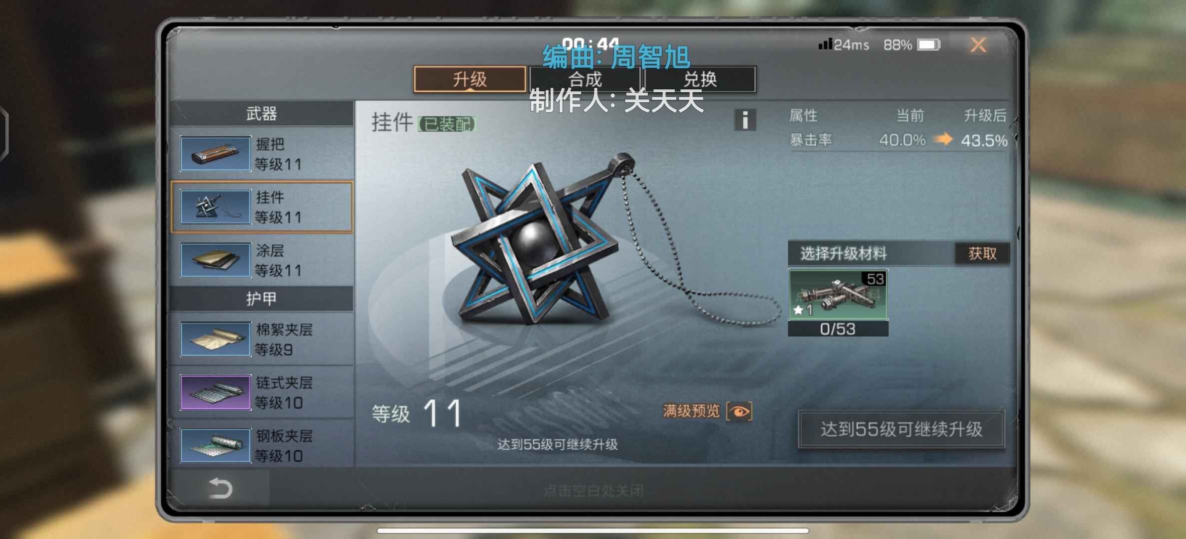 明日之后【50级】共创服武器配件血清全部拉满狙击