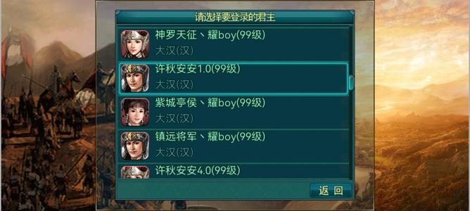 帝王三国【汉.99级】百万白银暴君神捕号