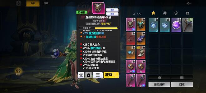 火炬之光：无限活绑魔灵2爆桩劫车2装备可刀