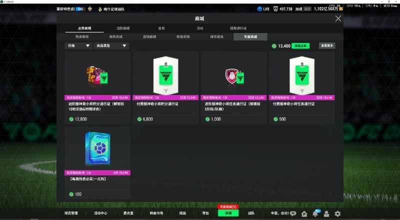 FIFA Online4【24wl黑豹9卡带队，1.4兆红色传奇套套级】24WL黑豹9卡1.4兆红传套