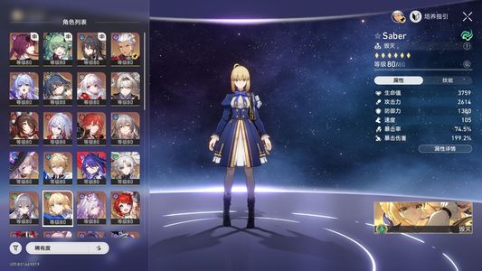 崩坏：星穹铁道（国际服）【80级】崩铁老号，48金