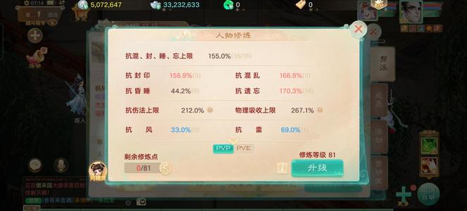 大话西游【时间服3转】孔雀地藏男鬼