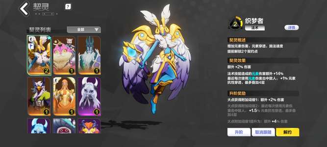 火炬之光：无限死绑366叠界