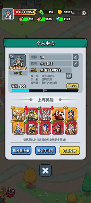 百炼英雄【虚构灵笼98服级】开区一个半月氪了3千没空玩了