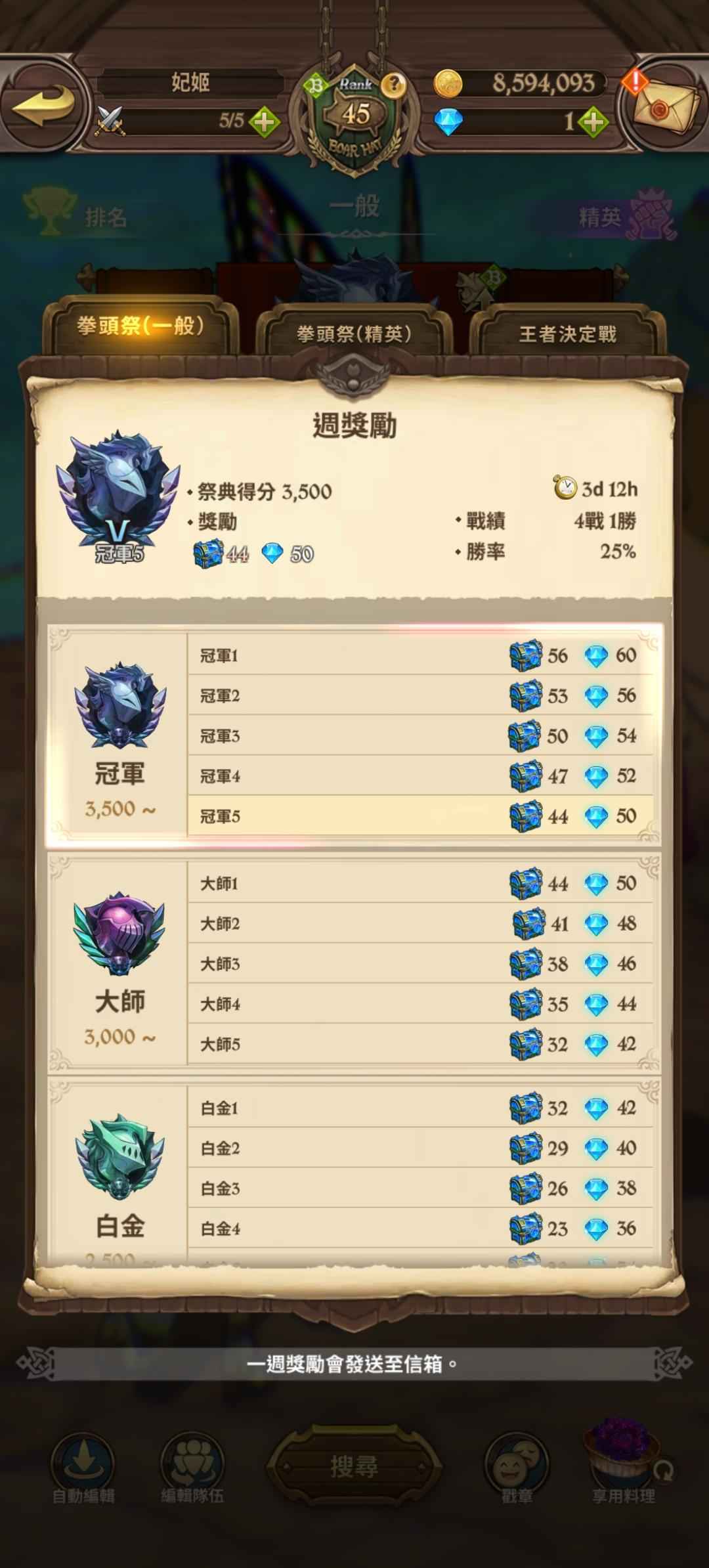 七大罪：光与暗之交战（外服）【45级】七大罪亚服游戏账号