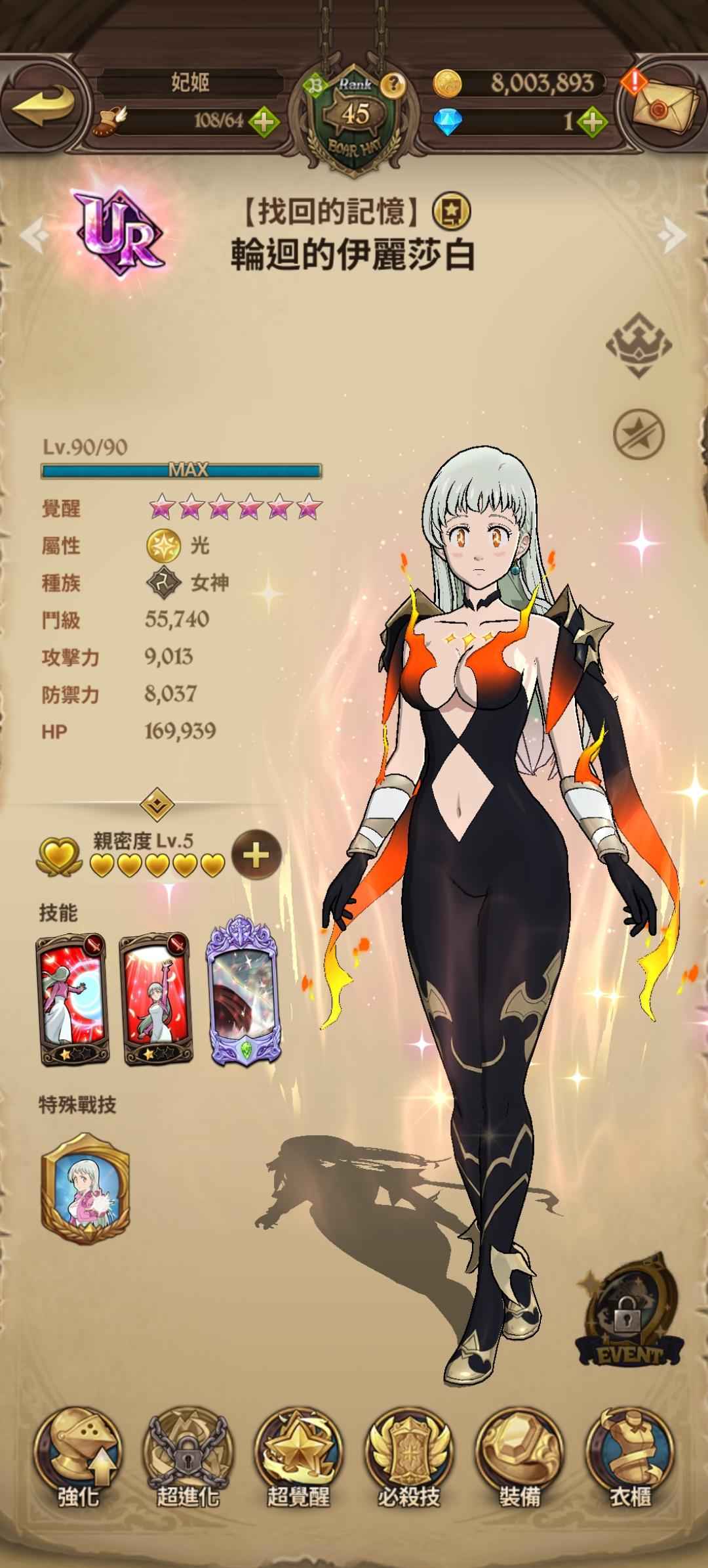 七大罪：光与暗之交战（外服）【45级】七大罪亚服游戏账号