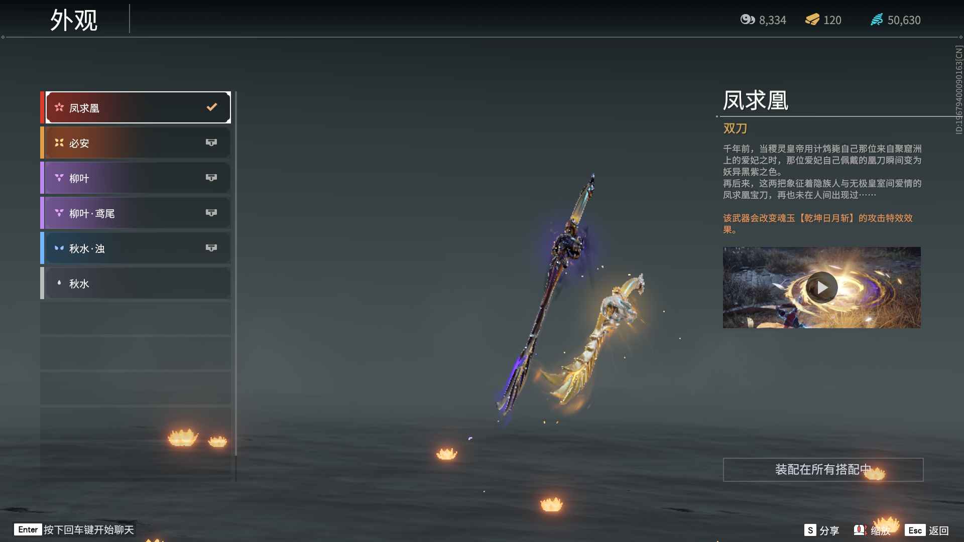 永劫无间（PC）【157级】5红多金 可议价，没时间玩转让