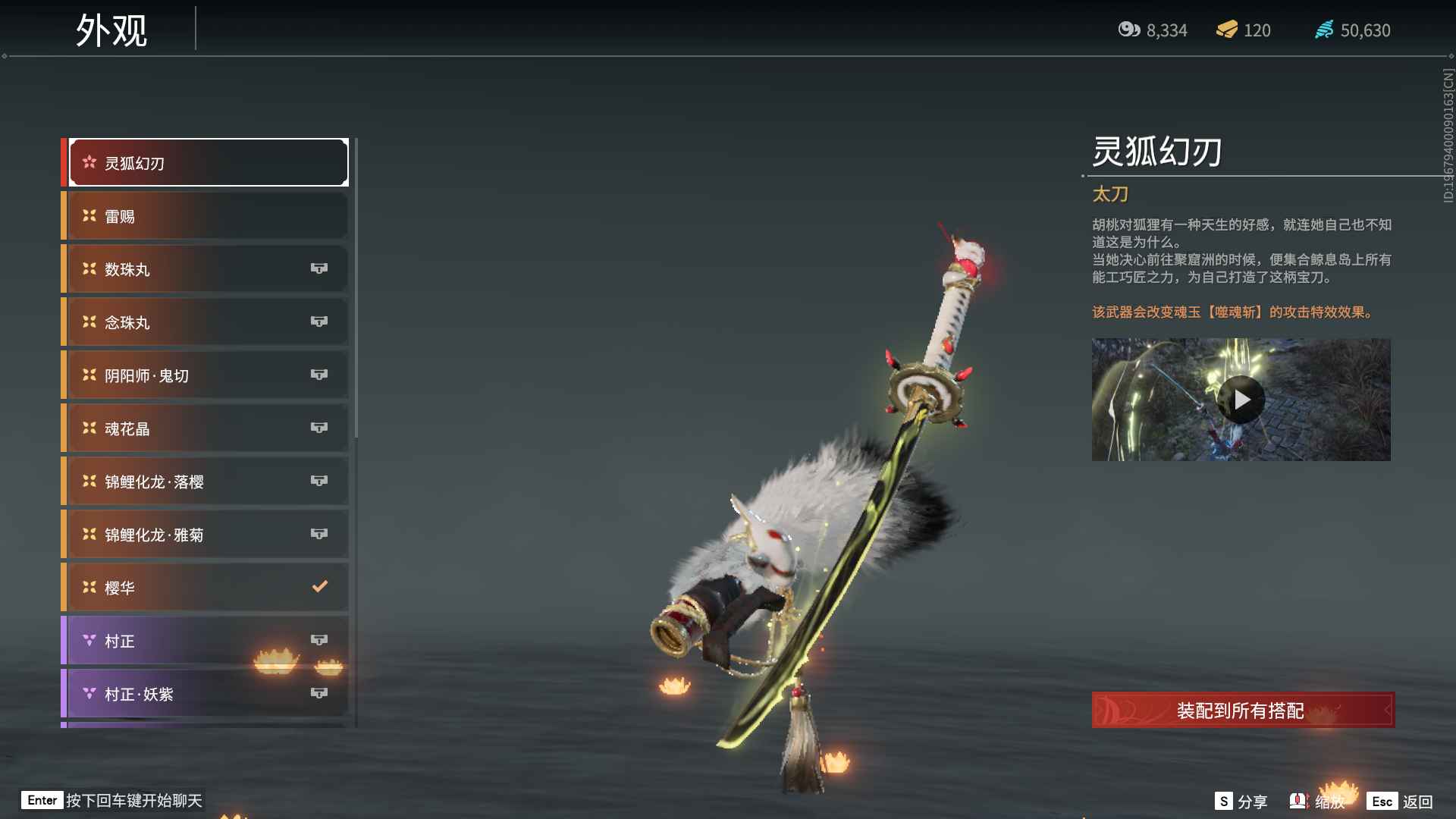 永劫无间（PC）【157级】5红多金 可议价，没时间玩转让