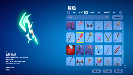 堡垒之夜【1级】老pve_多种绝版皮肤可改邮箱