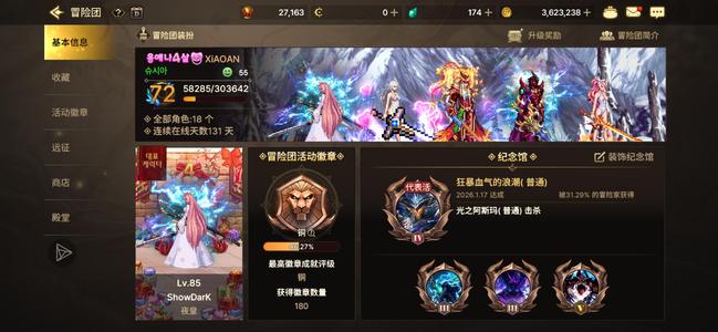 DNF手游（韩服）狂战刃影瞎子暗帝20 19*3