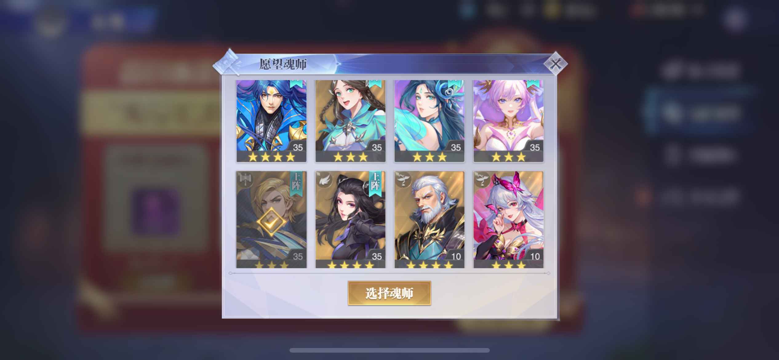 斗罗大陆：魂师对决【苹果版】【门徒,35级】3sp开幻碟4星猫魂骨全皇室在