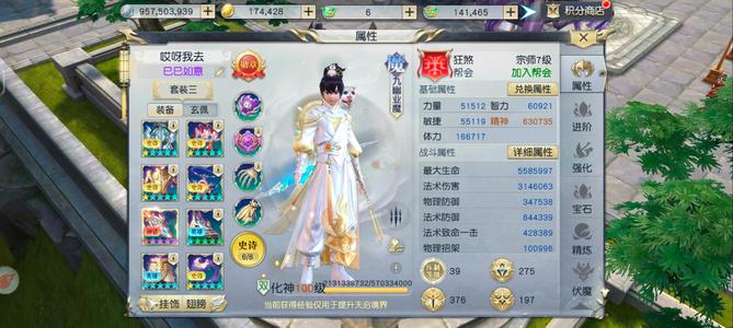 镇魔曲【100级圣修】39压制三应龙 全萌神全满 