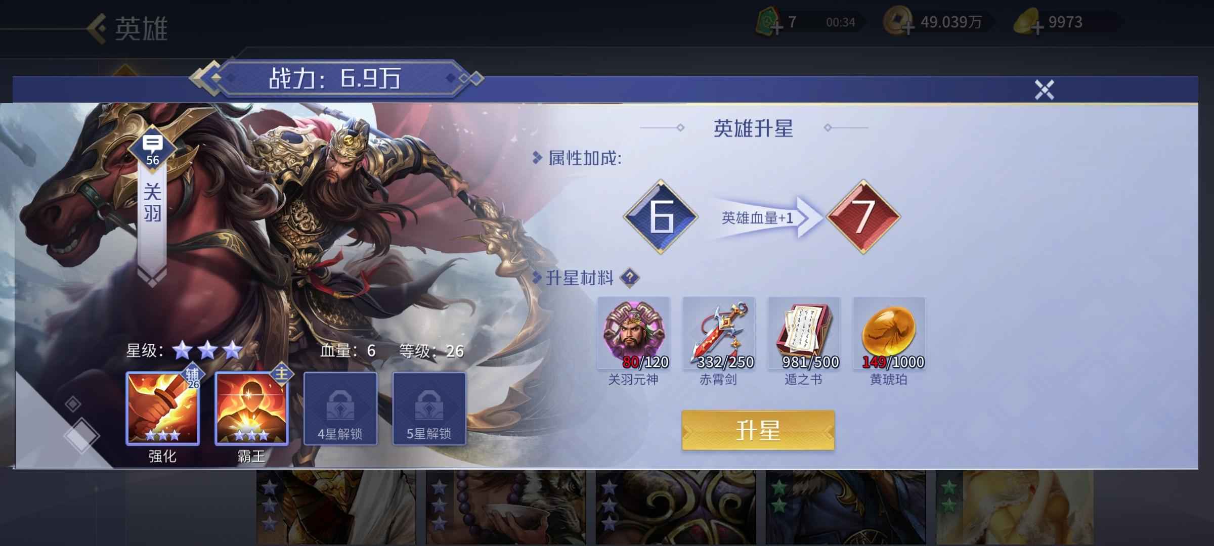英雄杀V5元宝小号月卡征讨已开