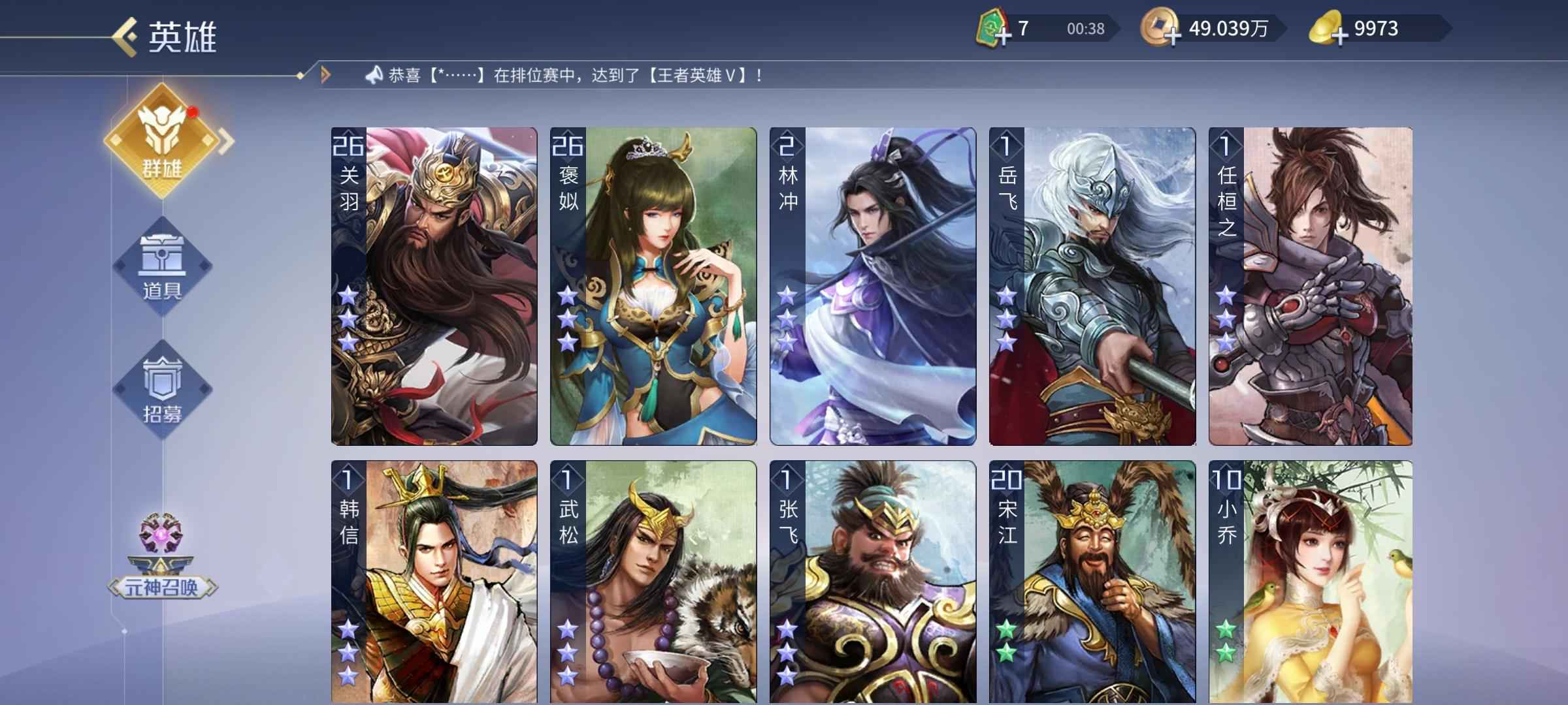 英雄杀V5元宝小号月卡征讨已开