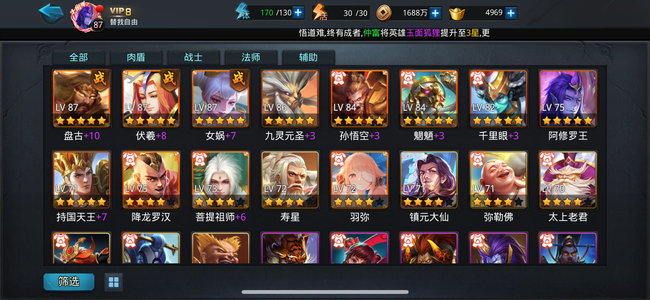 乱斗西游2【87级】盘古伏羲女蜗