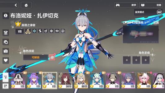 崩坏375000水晶311补给