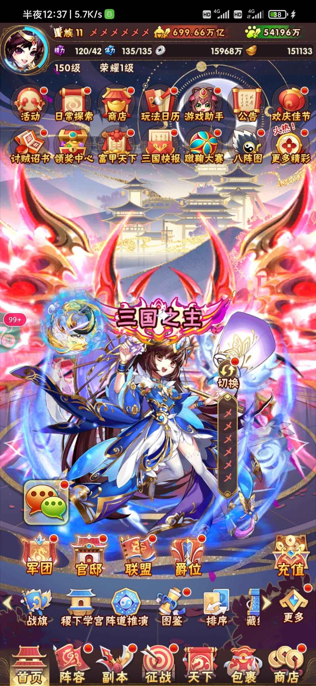 少年三国志【120级】699万亿吕布号v11水晶