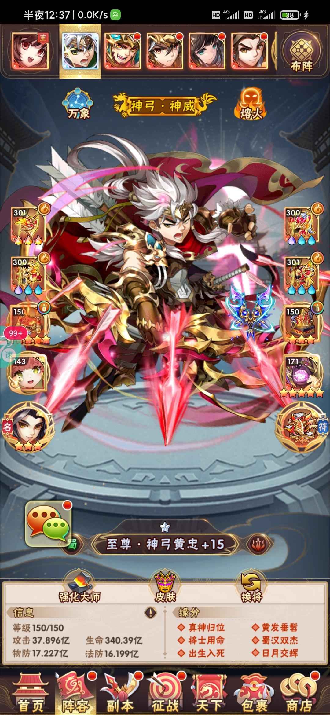 少年三国志【120级】699万亿吕布号v11水晶