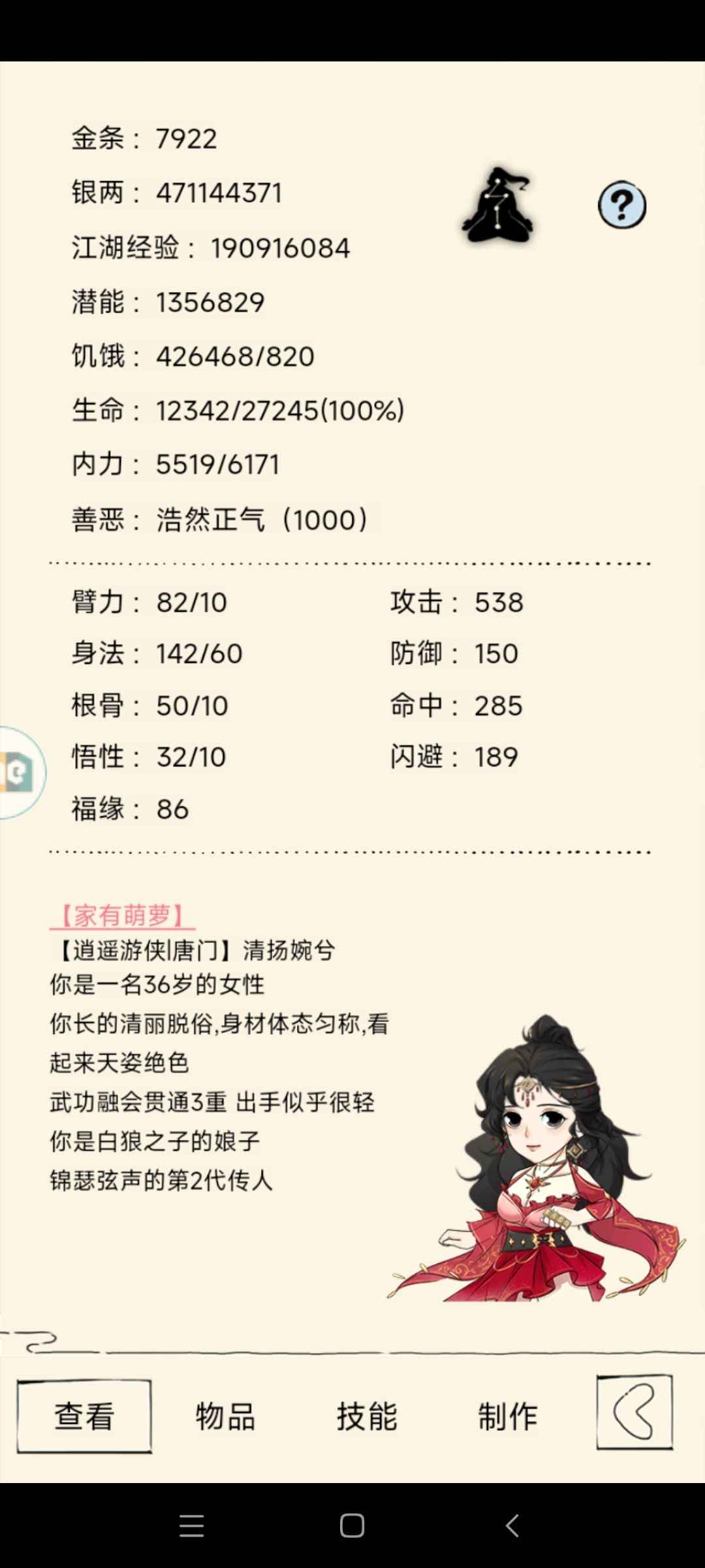 暴走英雄坛【99级】二轮近30万真元真龙8千金满床