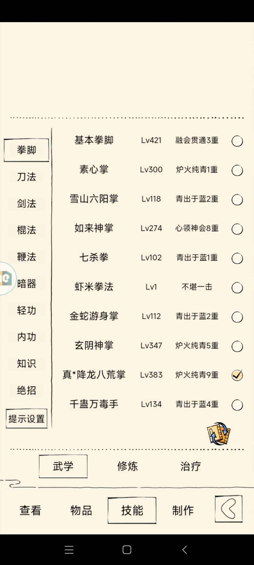 暴走英雄坛【99级】二轮近30万真元真龙8千金满床