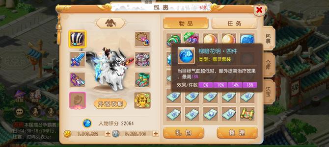 梦幻西游（手游）9级特权日常567星带神话武器