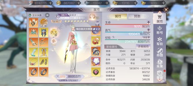 完美世界（腾讯版）【371级】玩不了了 请有缘人