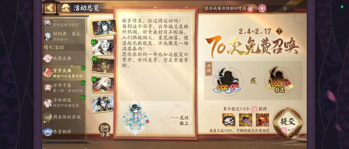 阴阳师【41级】1.5w体力4个自选ssrsp