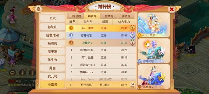 梦幻西游（手游）日常四五六星地煞9红法宠，雷音