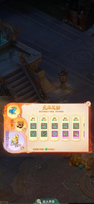 大话西游【道具服1转】十周年璀璨区
