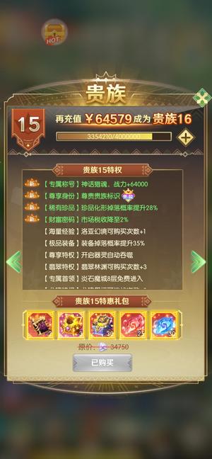 狩猎使命【999级】安卓猎魔区-有猫腻（已更新）