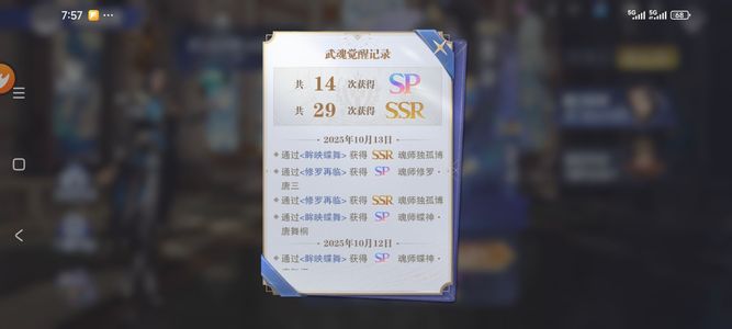 斗罗大陆：魂师对决【教习,50级】破界2红五带皮王林加五星霍雨浩