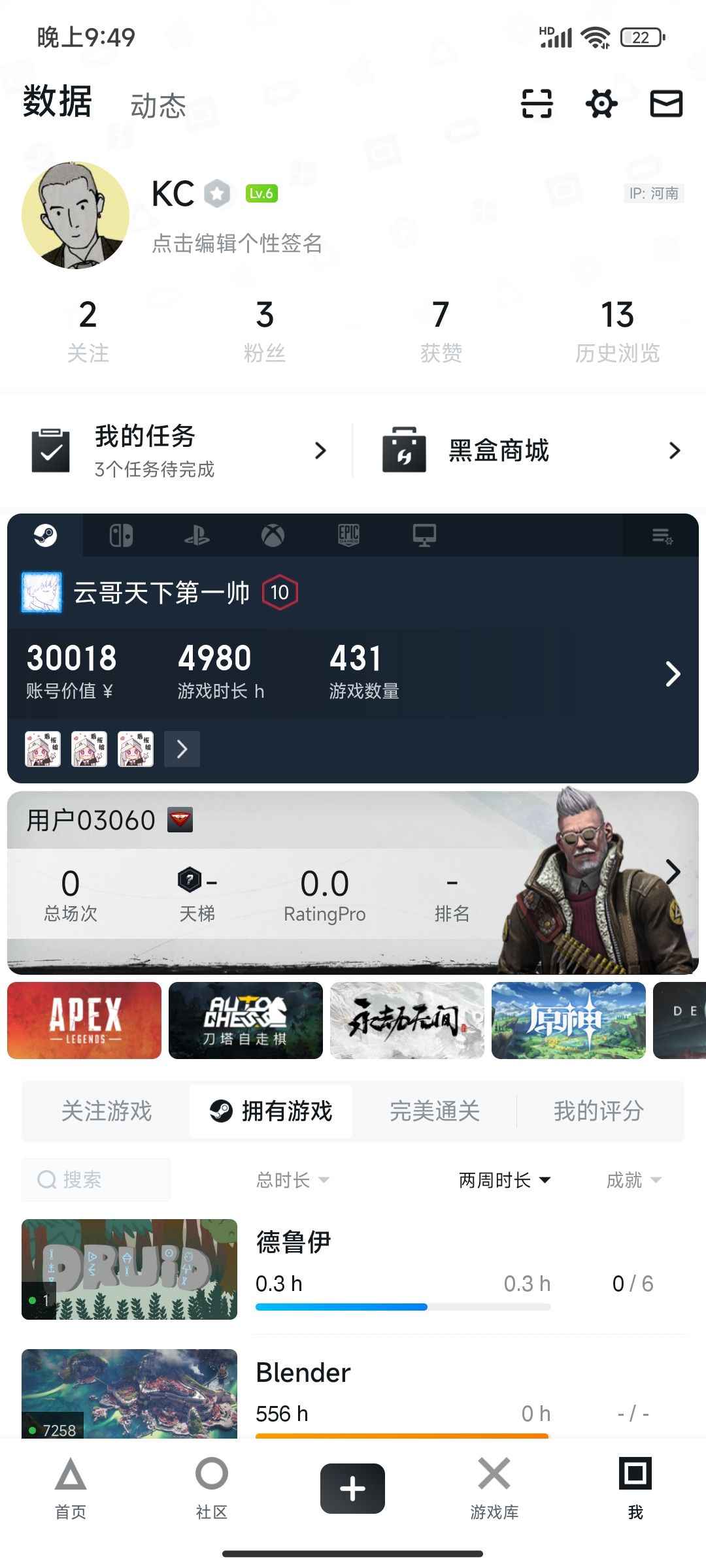 Steam游戏小黑盒价值三万，四百多游戏